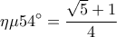 \displaystyle \eta \mu 54^\circ = \frac{{\sqrt 5 + 1}}{4} \displaystyle \eta \mu 54^\circ = \frac{{\sqrt 5 + 1}}{4}
