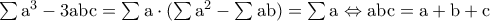 \rm \sum a^3-3abc=\sum a\cdot (\sum a^2-\sum ab)=\sum a\Leftrightarrow abc=a+b+c \rm \sum a^3-3abc=\sum a\cdot (\sum a^2-\sum ab)=\sum a\Leftrightarrow abc=a+b+c