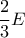 \displaystyle{\frac{2}{3}E}
