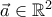\vec{a} \in \mathbb{R}^2