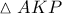 \displaystyle{ 
\vartriangle AKP 
}