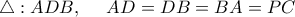 \triangle :ADB,\,\,\quad AD=DB=BA=PC