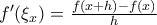 f'(\xi_x)=\frac{f(x+h)-f(x)}{h}