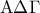 \displaystyle{{\rm A}\Delta \Gamma }