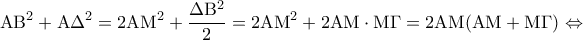 \displaystyle{{\rm A}{{\rm B}^2} + {\rm A}{\Delta ^2} = 2{\rm A}{{\rm M}^2} + \frac{{\Delta {{\rm B}^2}}}{2} = 2{\rm A}{{\rm M}^2} + 2{\rm A}{\rm M} \cdot {\rm M}\Gamma  = 2{\rm A}{\rm M}({\rm A}{\rm M} + {\rm M}\Gamma ) \Leftrightarrow }