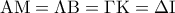 \displaystyle{\rm A}{\rm M} = \Lambda {\rm B} = \Gamma {\rm K} = \Delta {\rm I}