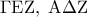 \displaystyle\Gamma {\rm E}{\rm Z},\;{\rm A}\Delta {\rm Z}