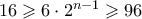 16 \geqslant 6 \cdot 2^{n-1} \geqslant 96