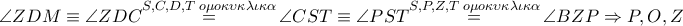 \angle ZDM\equiv \angle ZDC\overset{S,C,D,T\,\,o\mu o\kappa \upsilon \kappa \lambda \iota \kappa \alpha }{\mathop{=}}\,\angle CST\equiv \angle PST\overset{S,P,Z,T\,\,o\mu o\kappa \upsilon \kappa \lambda \iota \kappa \alpha }{\mathop{=}}\,\angle BZP\Rightarrow P,O,Z