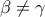 {\rm{  }}\beta  \ne \gamma {\rm{  }}