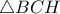 \triangle{BCH}