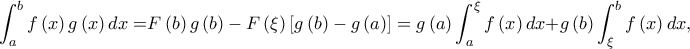 \displaystyle{\int_a^b {f\left( x \right)g\left( x \right)dx = } F\left( b \right)g\left( b \right) - F\left( \xi  \right)\left[ {g\left( b \right) - g\left( a \right)} \right] = g\left( a \right)\int_a^\xi  {f\left( x \right)dx + } g\left( b \right)\int_\xi ^b {f\left( x \right)dx} ,}