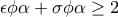 \epsilon \phi \alpha +\sigma \phi \alpha \geq 2