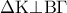 \Delta {\rm K} \bot {\rm B}\Gamma
