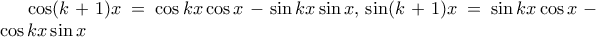 \cos (k+1)x = \cos kx \cos x - \sin kx \sin x, \, \sin (k+1)x = \sin kx \cos x - \cos kx \sin x