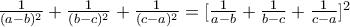 \frac{1}{(a-b)^{2}}+\frac{1}{(b-c)^{2}}+\frac{1}{(c-a)^{2}}=[\frac{1}{a-b}+\frac{1}{b-c}+\frac{1}{c-a}]^{2}