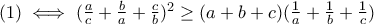 (1) \iff (\frac{a}{c}+\frac{b}{a}+\frac{c}{b})^2 \ge (a+b+c)(\frac{1}{a}+\frac{1}{b}+\frac{1}{c})