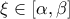 \xi \in \left[ \alpha ,\beta  \right]