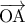 \displaystyle{\overrightarrow {{\rm O}{\rm A}} }