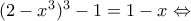 (2-x^{3})^{3}-1=1-x \Leftrightarrow