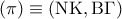 \left( \pi  \right) \equiv \left( {{\rm N}{\rm K},{\rm B}\Gamma } \right)