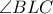 \displaystyle{\angle BLC}