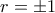 r=\pm 1