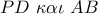 PD\,\,\kappa \alpha \iota \,\,AB