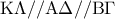 {\rm K}\Lambda //{\rm A}\Delta//{\rm B}\Gamma