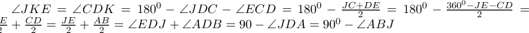 \angle{JKE}=\angle{CDK}=180^{0}-\angle{JDC}-\angle{ECD}=180^{0}-\frac{&tau;&omicron;&xi;JC+&tau;&omicron;&xi;DE}{2}=180^{0}-\frac{360^{0}-JE-CD}{2}= \frac{JE}{2}+\frac{CD}{2}=\frac{JE}{2}+\frac{AB}{2}=\angle{EDJ}+\angle{ADB}=90-\angle{JDA}=90^{0}-\angle{ABJ}