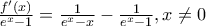 \frac{{f}'(x)}{{{e}^{x}}-1}=\frac{1}{{{e}^{x}}-x}-\frac{1}{{{e}^{x}}-1},x\ne 0 \frac{{f}'(x)}{{{e}^{x}}-1}=\frac{1}{{{e}^{x}}-x}-\frac{1}{{{e}^{x}}-1},x\ne 0