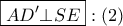 \displaystyle{ 
\boxed{AD{'} \bot SE}:\left( 2 \right) 
}