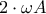 \displaystyle{2\cdot \omega A