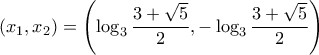 \displaystyle{(x_1,x_2)=\left(\log_3 \displaystyle \frac{3+ \sqrt5}{2},-\log_3 \displaystyle \frac{3+\sqrt5}{2}\right)}