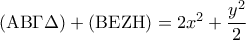 \left( {{\rm A}{\rm B}\Gamma \Delta } \right) + \left( {{\rm B}{\rm E}{\rm Z}{\rm H}} \right) = 2{x^2} + \displaystyle\frac{{{y^2}}}{2}