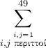\displaystyle{ \sum_{\stackrel{i,j=1}{i,j \text{ \gr περιττοί}}}^{49}} \displaystyle{ \sum_{\stackrel{i,j=1}{i,j \text{ \gr περιττοί}}}^{49}}