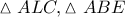 \vartriangle ALC,\vartriangle ABE