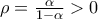\rho =\frac{\alpha }{1-\alpha }>0