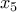 x_{5}
