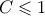 C \leqslant 1