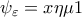 {{\psi }_{\varepsilon }}=x\eta \mu 1