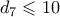 d_7 \leqslant 10