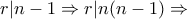 \displaystyle{r|n-1 \Rightarrow r|n(n-1)\Rightarrow} \displaystyle{r|n-1 \Rightarrow r|n(n-1)\Rightarrow}