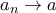 a_n \to a