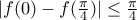 |f(0)-f(\frac {\pi}{4})|\leq\frac {\pi}{4}
