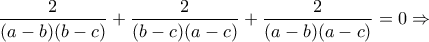 \displaystyle{\frac{2}{(a-b)(b-c)}+\frac{2}{(b-c)(a-c)}+\frac{2}{(a-b)(a-c)}}=0 \Rightarrow