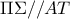 \Pi \Sigma //AT \Pi \Sigma //AT