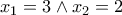 \displaystyle{ x_{1}=3 \wedge x_{2}=2 }