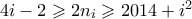 4i-2 \geqslant 2n_i \geqslant 2014+i^2