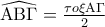 \widehat {{\rm A}{\rm B}\Gamma } = \frac{{\tau o\xi {\rm A}\Gamma }}{2}